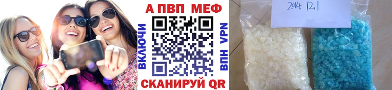 APVP VHQ  Купить  Южноуральск 