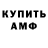 Amphetamine Розовый ImSerZ