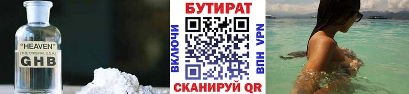 Купить закладки  Южноуральск  Бутират BDO 33% 