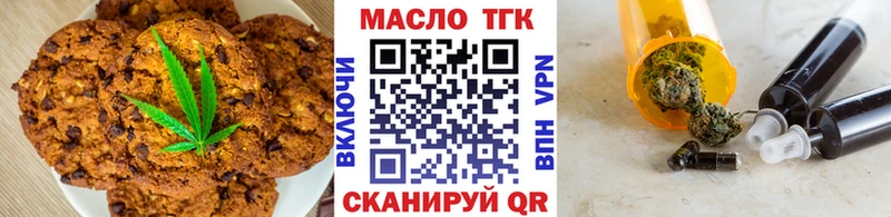 Еда ТГК марихуана  Купить закладки  Южноуральск 
