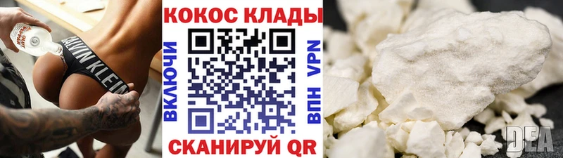 Купить где  Южноуральск  Кокаин 99% 
