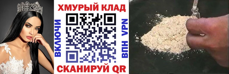 ГЕРОИН VHQ  Купить  Южноуральск 