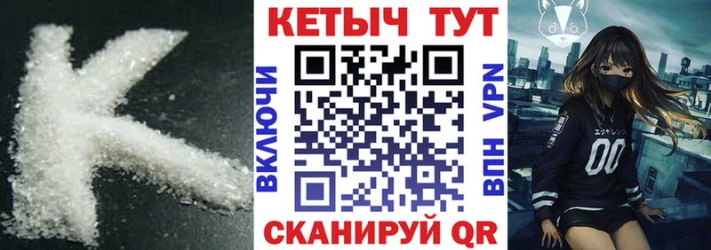 КЕТАМИН ketamine  Купить закладки  Южноуральск 