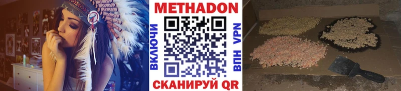 Метадон мёд  Купить  Южноуральск 